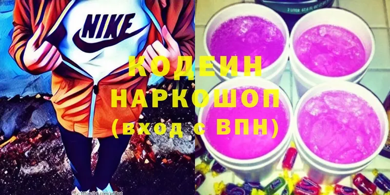 Кодеин напиток Lean (лин)  это как зайти  omg ссылка  Таштагол  как найти  